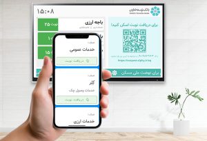 نوبت دهی اسکن بار کد qr code